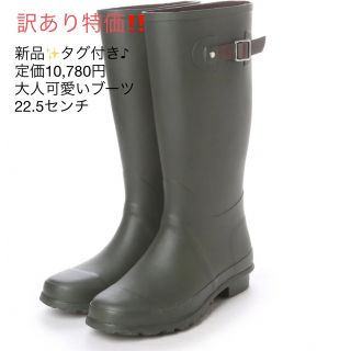 アシナガオジサン(あしながおじさん)の新品✨タグ付き♪定価10,780円　大人可愛いブーツ　大幅お値下げしました‼️(ブーツ)