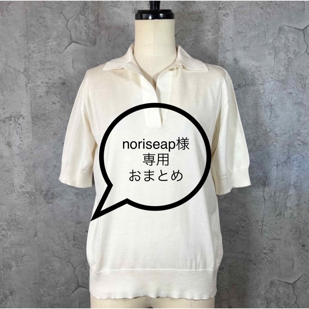 23区(ニジュウサンク)の【noriseap様専用】おまとめ 23区 × MACPHEE レディースのトップス(ニット/セーター)の商品写真