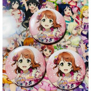 ラブライブ!スクフェス感謝祭2023 缶バッジ