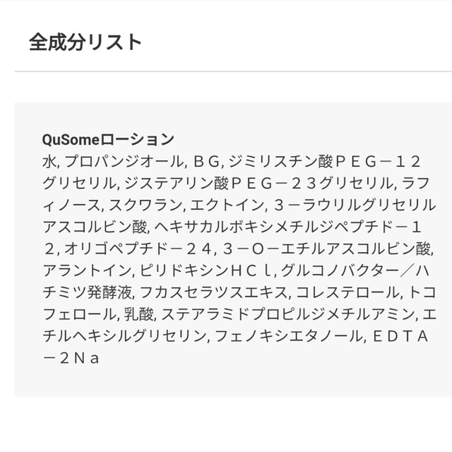 b.glen(ビーグレン)の《未使用》ビーグレン QuSomeローション12ml×3本 コスメ/美容のスキンケア/基礎化粧品(化粧水/ローション)の商品写真