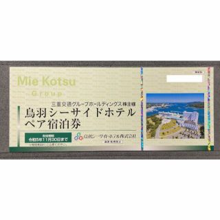 3ページ目 - ペアの通販 1,000点以上（チケット） | お得な新品・中古