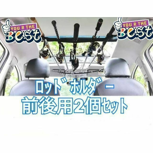 26 軽自動車用ロッドホルダーDセット☆天井の高いお車に☆ロッド2本分