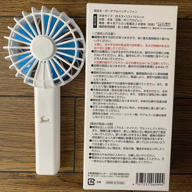 ポータブルハンディーファン 携帯扇風機 乾電池式 スマホ/家電/カメラの冷暖房/空調(扇風機)の商品写真