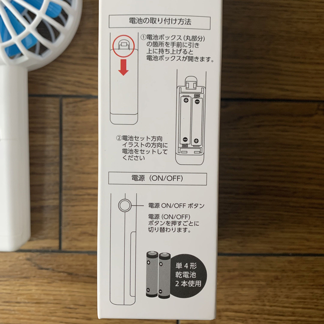 ポータブルハンディーファン 携帯扇風機 乾電池式 スマホ/家電/カメラの冷暖房/空調(扇風機)の商品写真