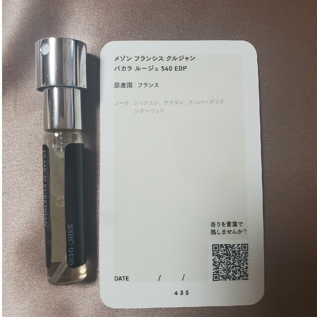 Maison Francis Kurkdjian(メゾンフランシスクルジャン)のメゾン フランシス クルジャン バカラ ルージュ 540 EDP 4ml コスメ/美容の香水(ユニセックス)の商品写真