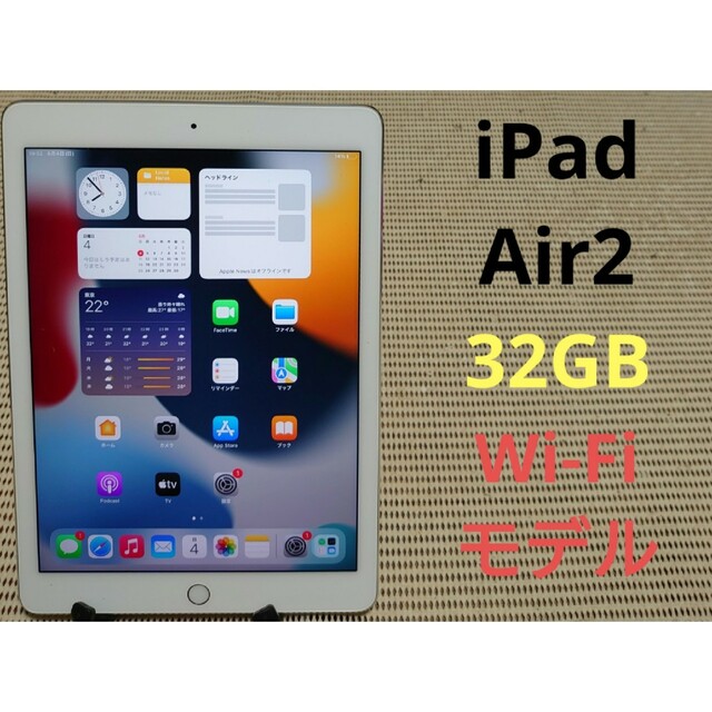 ○スピーカーマイク完動品iPad Air2(A1566)本体32GBシルバーWi-Fiモデル送料込