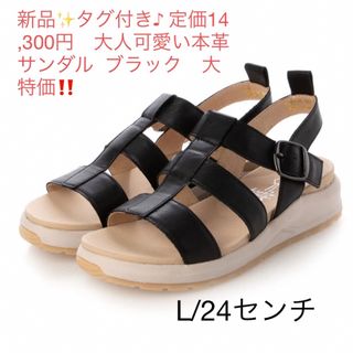 アシナガオジサン(あしながおじさん)の新品✨タグ付き♪ 定価14,300円　大人可愛い本革サンダル  24大特価‼️(サンダル)