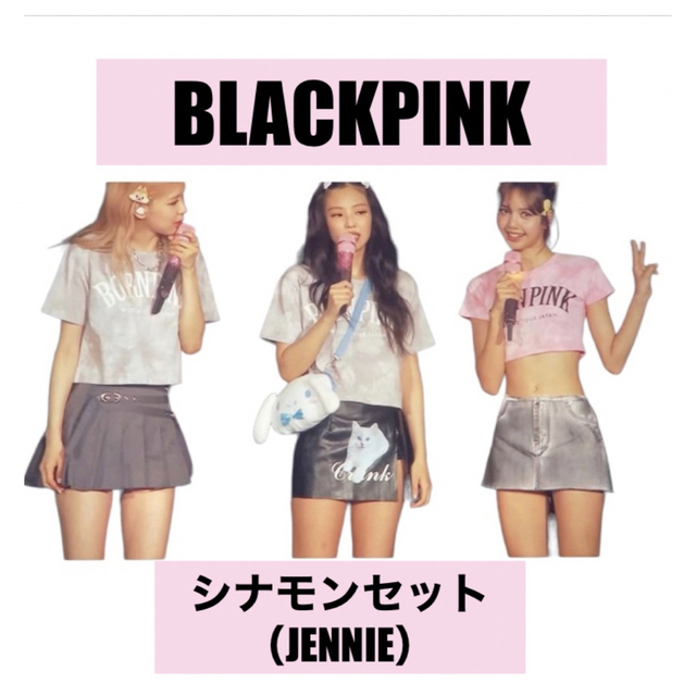 BLACKPINK  ブラックピンク　最終値下げ