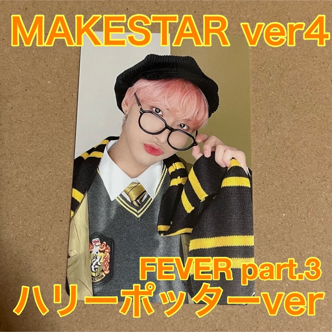 ateez makestar ソンファ ハリーポッター