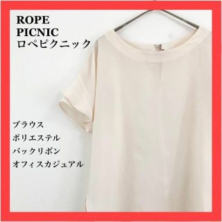 ROPE PICNIC ブラウス　ポリエステル　バックリボン　オフィスカジュアル(カットソー(半袖/袖なし))