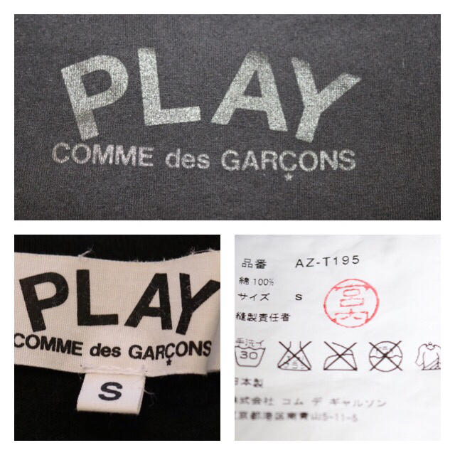 COMME des GARCONS(コムデギャルソン)の風 様 専用です。 コムデギャルソン プレイ Tシャツ  レディースのトップス(Tシャツ(半袖/袖なし))の商品写真