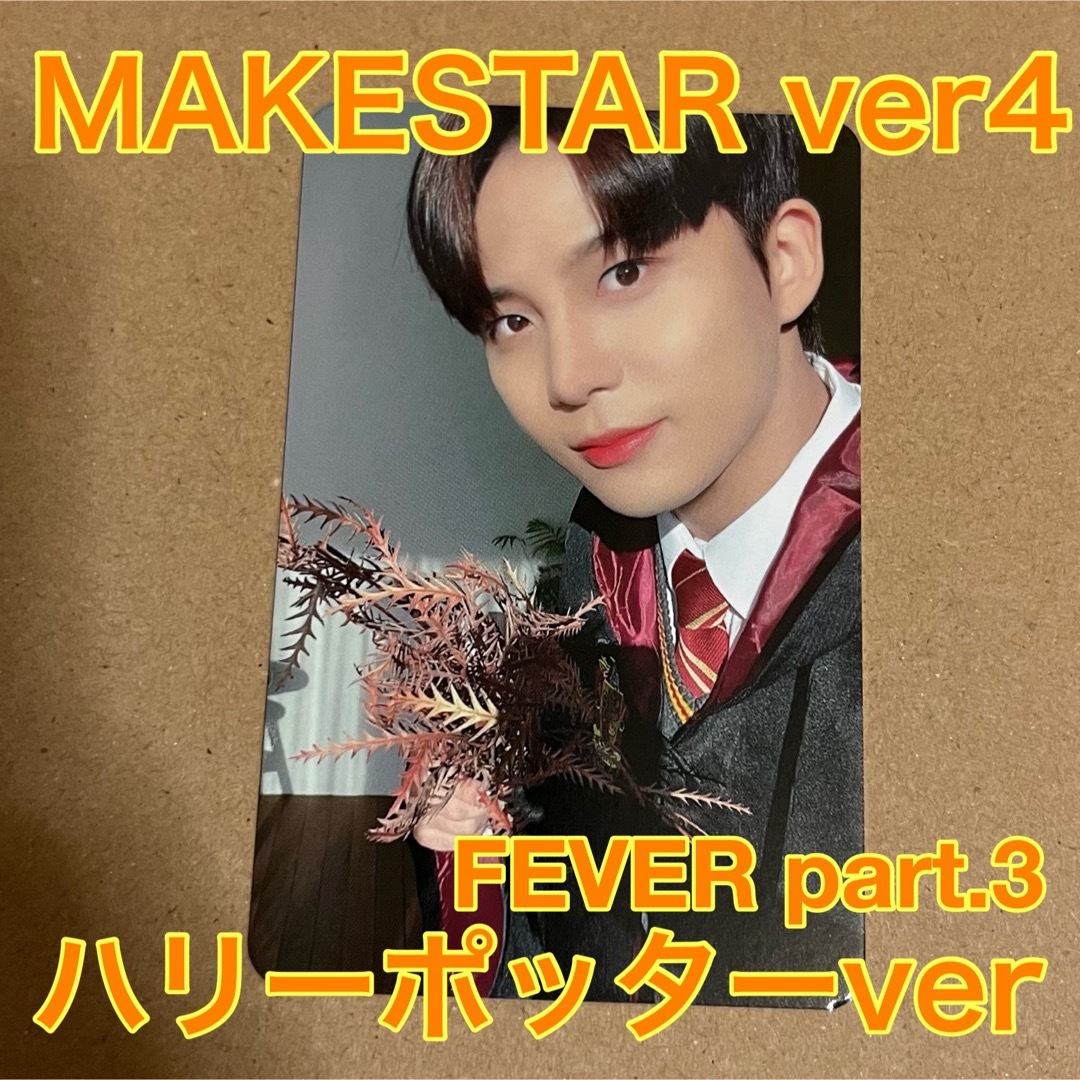 ミンギ　ATEEZ MAKESTAR 4.0 ハリーポッター　トレカ　FEVER