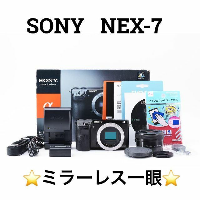 SONY NEX−7 ミラーレス一眼カメラセット