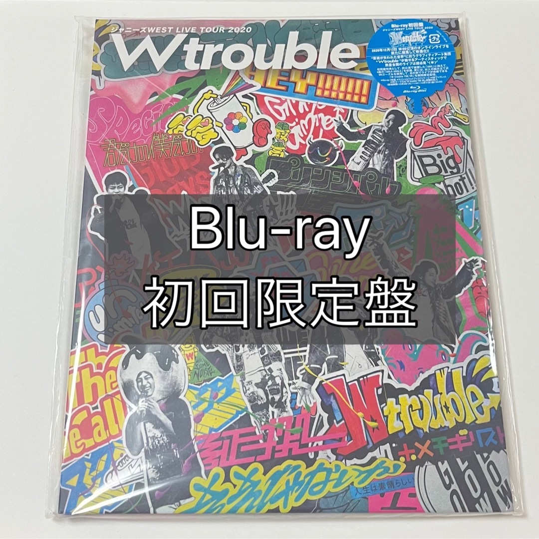 ジャニーズWEST Wtrouble ライブ BluRay