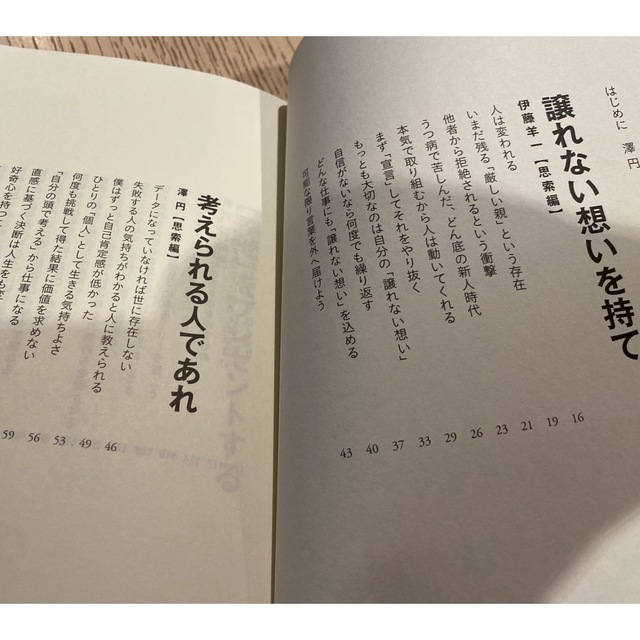 未来を創るプレゼン 最高の「表現力」と「伝え方」 エンタメ/ホビーの本(ビジネス/経済)の商品写真