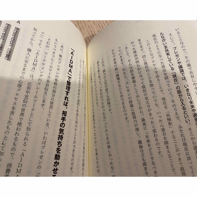 未来を創るプレゼン 最高の「表現力」と「伝え方」 エンタメ/ホビーの本(ビジネス/経済)の商品写真