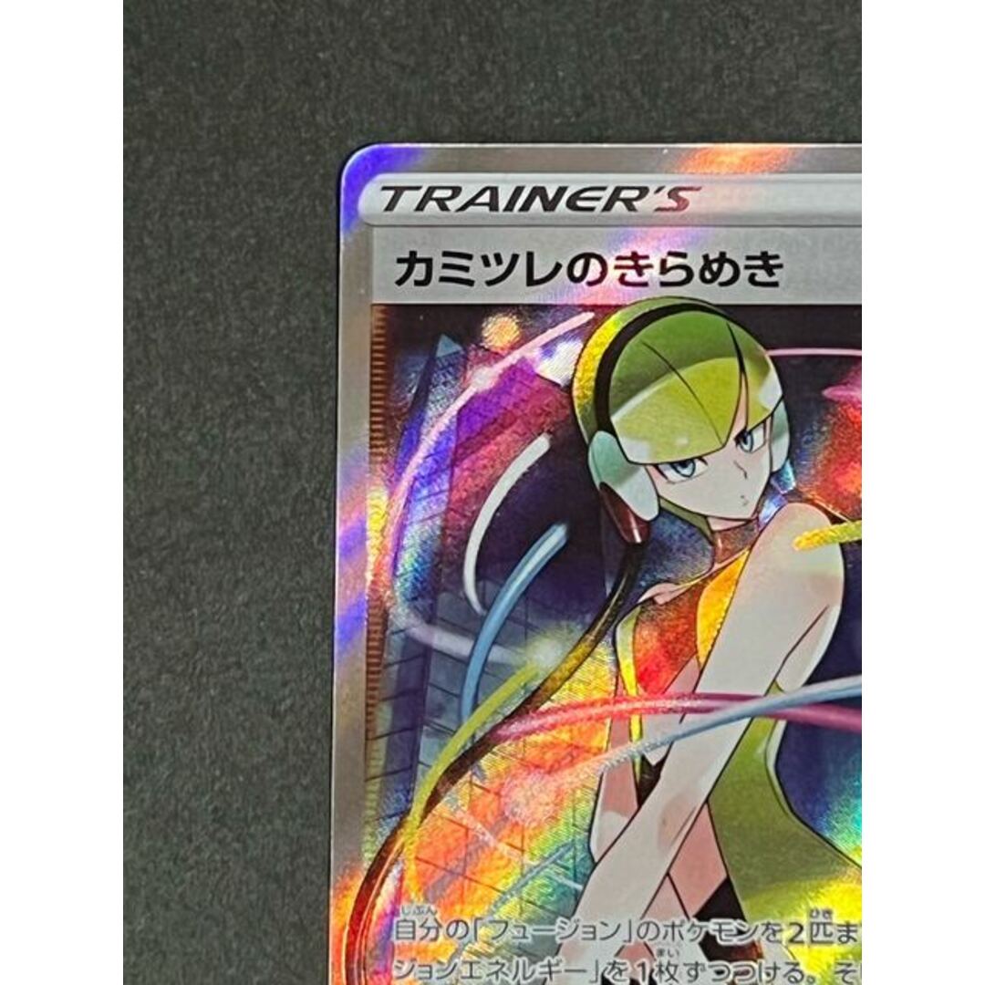 SALE】カミツレのきらめき SR 横線なし ① ポケカ - シングルカード