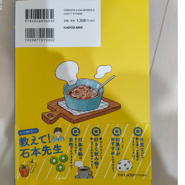 もっと！神やせ７日間ダイエット 食べて食欲リセット、運動なしでやせる！ エンタメ/ホビーの本(ファッション/美容)の商品写真