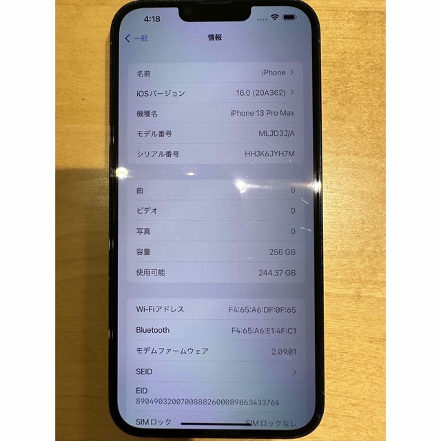 iPhone13Pro Max 256GB SIMフリー シエラブルー 1