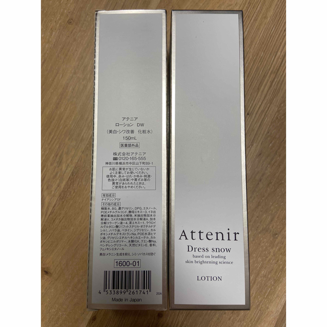 Attenir(アテニア)のマリリン様専用　アテニア　ドレススノーローション　1本 コスメ/美容のスキンケア/基礎化粧品(化粧水/ローション)の商品写真