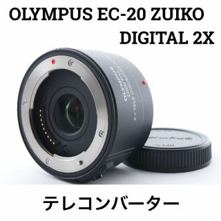 OLYMPUS EC-20 テレコンバーター ZUIKO DIGITAL用 www.krzysztofbialy.com