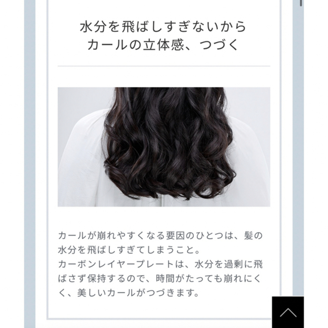 ReFa(リファ)のRefa リファ　コテ　カールアイロン　32mm スマホ/家電/カメラの美容/健康(ヘアアイロン)の商品写真