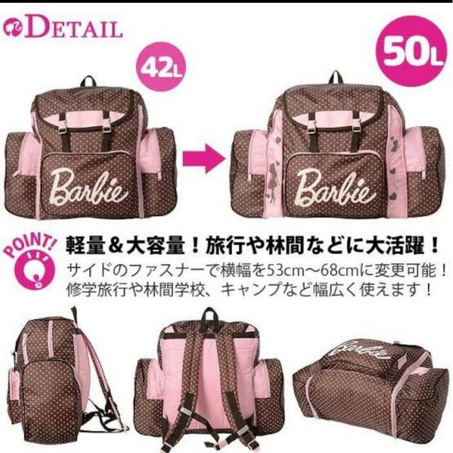 Barbie(バービー)の美品　バービー　最大50L　リュック キッズ/ベビー/マタニティのこども用バッグ(リュックサック)の商品写真