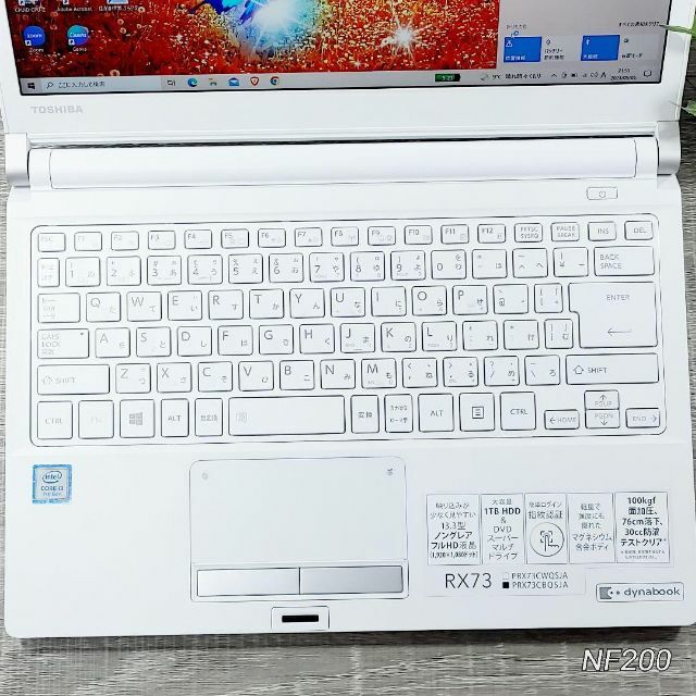 お買得✨白ダイナブック初心者向け設定済ノートパソコン❗指紋認証
