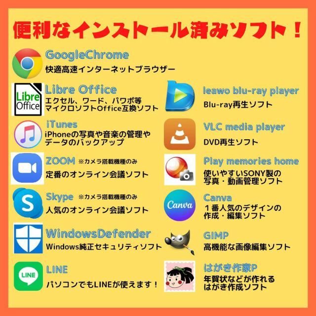 お買得✨白ダイナブック初心者向け設定済ノートパソコン❗指紋認証