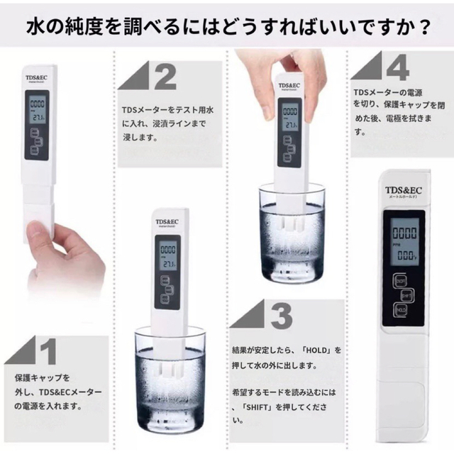 tdsメーター 多機能 デジタル 水質 純度 温度計 検査 テスター 水質検査 その他のペット用品(アクアリウム)の商品写真