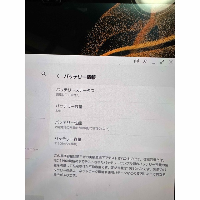 Galaxy(ギャラクシー)のgalaxy tab s8ultra スマホ/家電/カメラのPC/タブレット(タブレット)の商品写真