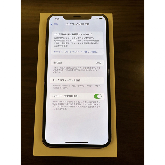 Apple(アップル)のiPhone XS MAX Gold 256GB スマホ/家電/カメラのスマートフォン/携帯電話(スマートフォン本体)の商品写真