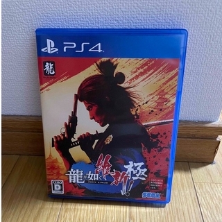 PlayStation4 - 龍が如く 維新！ 極 PS4