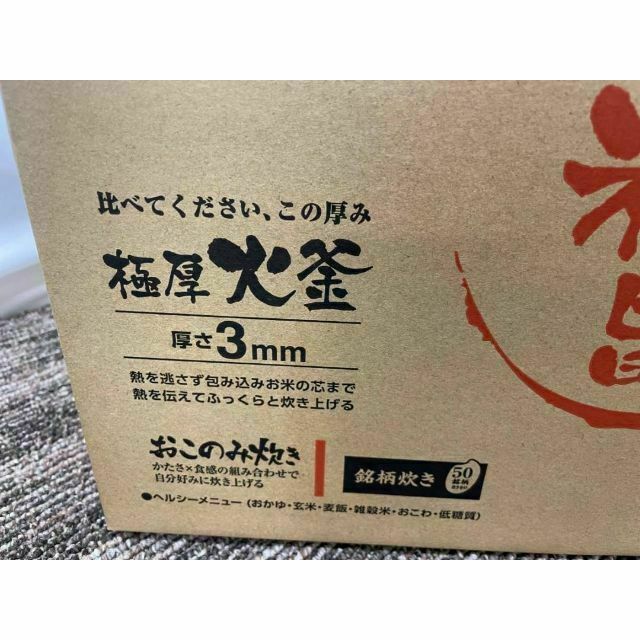 アイリスオーヤマ ジャー炊飯器5.5合 RC-MEA50-B 3個