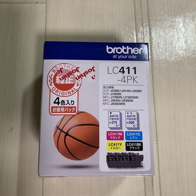 brother(ブラザー)のbrother 純正インクカートリッジ 4色パック LC411-4PK インテリア/住まい/日用品のオフィス用品(OA機器)の商品写真