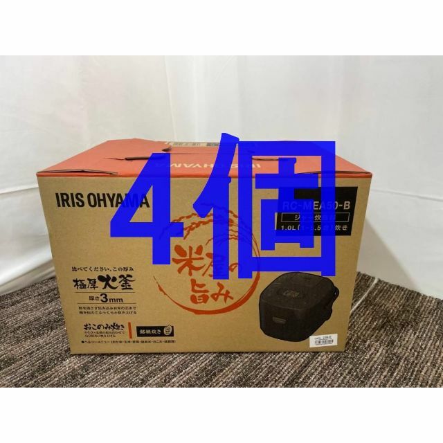 アイリスオーヤマ ジャー炊飯器5.5合 RC-MEA50-B 4個
