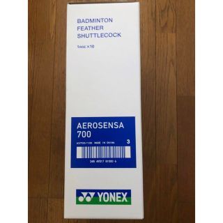 ヨネックス(YONEX)のヨネックス　エアロセンサ700 3番　1箱(バドミントン)