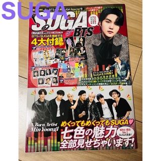 ボウダンショウネンダン(防弾少年団(BTS))のSUGA of BTS   K-POP FAN Vol.19 (その他)