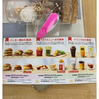 マクドナルド(マクドナルド)の🌻ネイルミニやすり１枚とマクドナルド株主優待券1シート(ネイル用品)