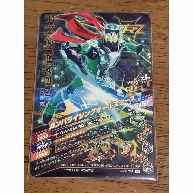ガンバライジング RZR ガンバライジングオールスターズ