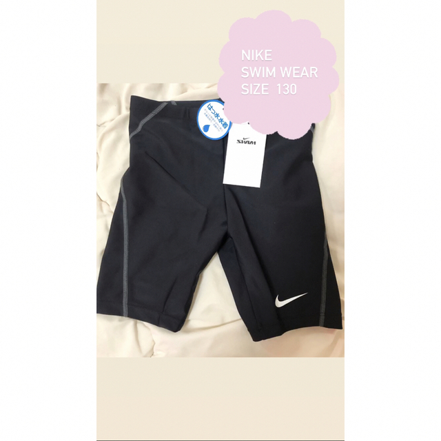 NIKE(ナイキ)の水着 swimwear キッズ/ベビー/マタニティのキッズ服男の子用(90cm~)(水着)の商品写真