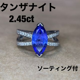 30日までの出品❗️濃い 2.45ct タンザナイト ダイヤ リングの通販｜ラクマ