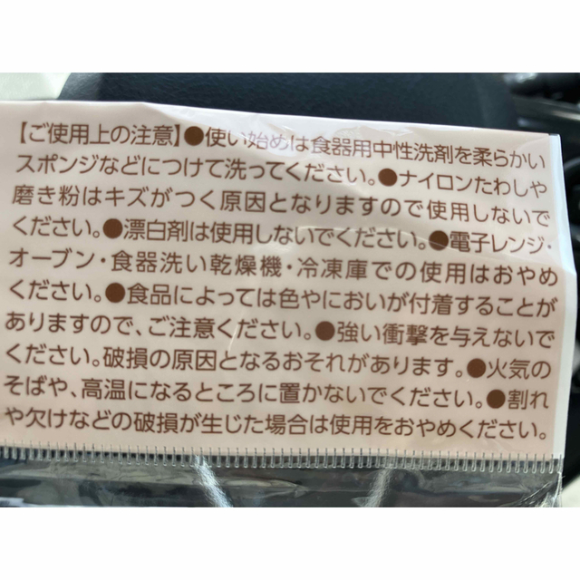 サントリー飲料 ボス パンどろぼう オリジナル パン皿 全3種【新品・未開封】 インテリア/住まい/日用品のキッチン/食器(食器)の商品写真