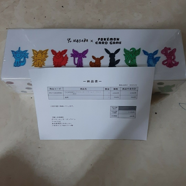 ポケモンカード イーブイスペシャルBOX 長場雄 YU NAGABA 未開封の通販
