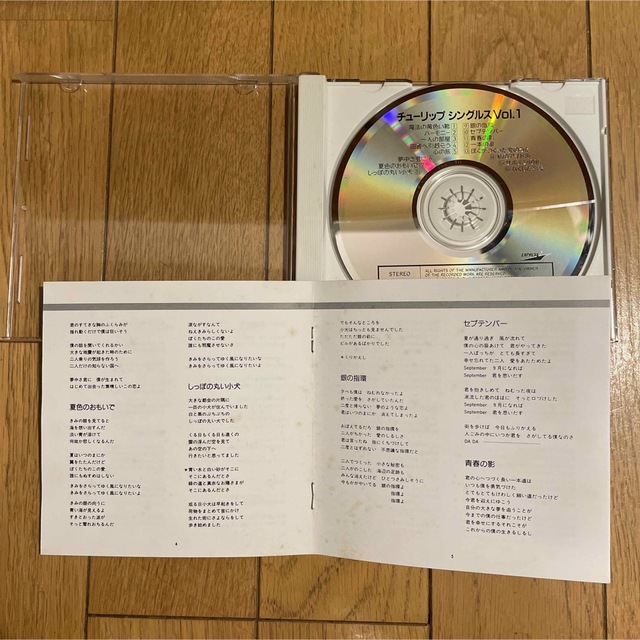 Tulip  Singles Volume 1 エンタメ/ホビーのCD(ポップス/ロック(邦楽))の商品写真