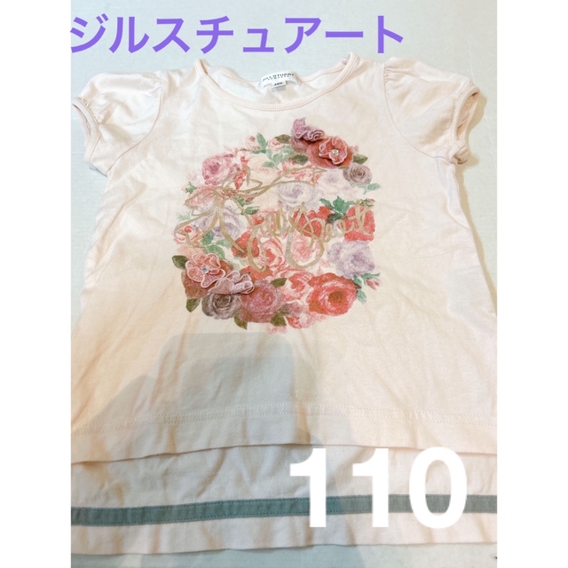 JILLSTUART NEWYORK(ジルスチュアートニューヨーク)の美品　ジルスチュアート　トップス　Tシャツ　キラキラレース花柄ピンク　 キッズ/ベビー/マタニティのキッズ服女の子用(90cm~)(Tシャツ/カットソー)の商品写真