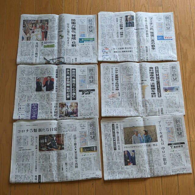 朝日新聞出版(アサヒシンブンシュッパン)の朝日新聞　北海道　朝刊　30部　5/1〜31 バックナンバー　受験 エンタメ/ホビーの雑誌(ニュース/総合)の商品写真