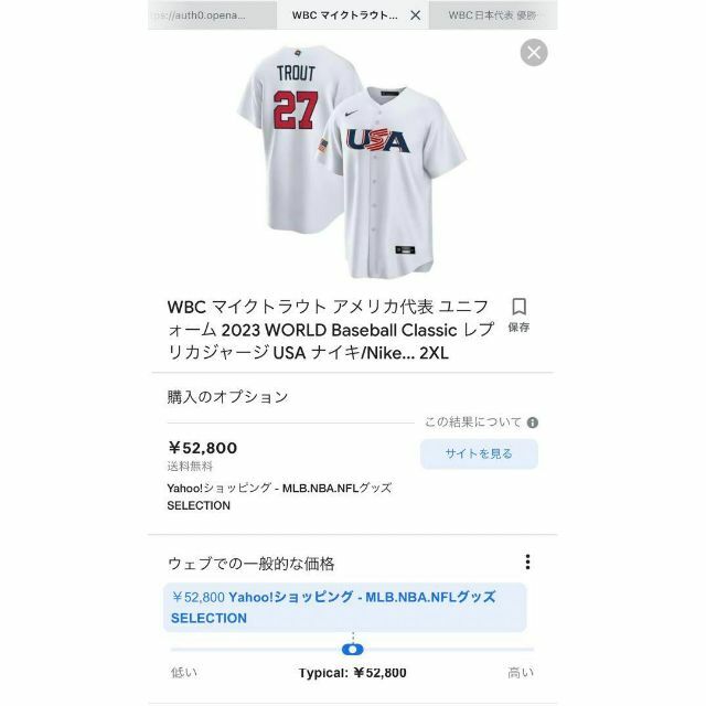マラソン限定!ポイント5倍 【新品未使用】2023WBC アメリカ代表