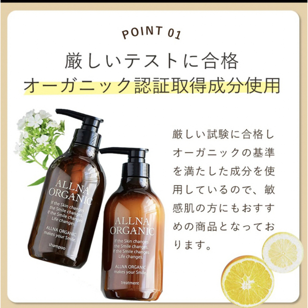 ALLNA ORGANIC(オルナオーガニック)のALLNA ORGANIC トリートメント詰替のみ コスメ/美容のヘアケア/スタイリング(トリートメント)の商品写真