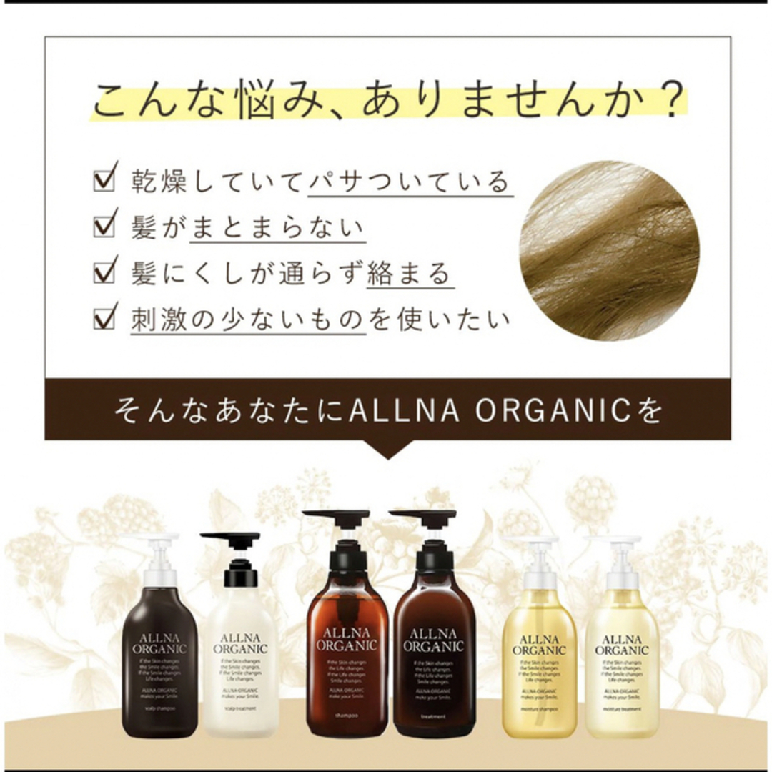 ALLNA ORGANIC(オルナオーガニック)のALLNA ORGANIC トリートメント詰替のみ コスメ/美容のヘアケア/スタイリング(トリートメント)の商品写真